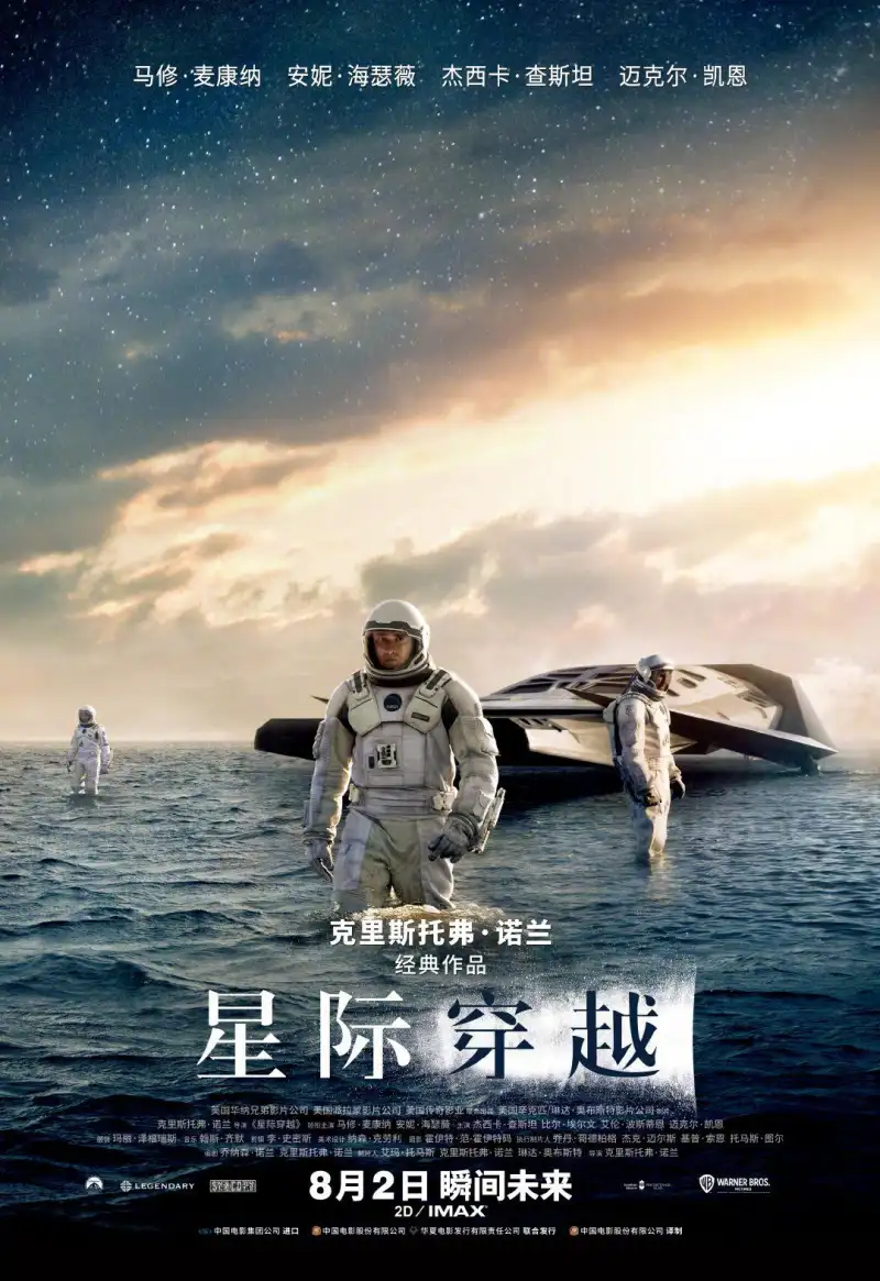 科幻美剧《边缘世界》第二季官方海报